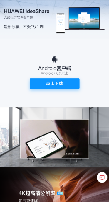 IdeaShare v7.02.1.01