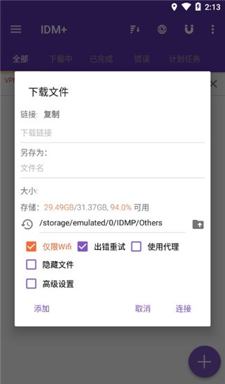 idm v16.0.1