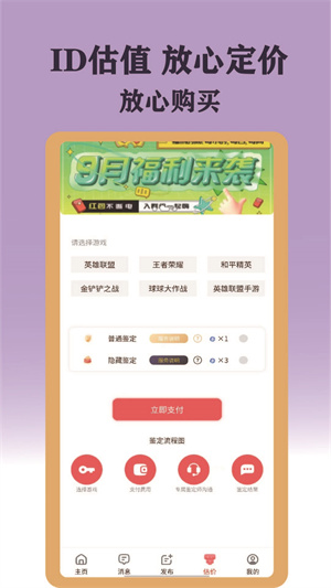 ID��app���� v1.0.57