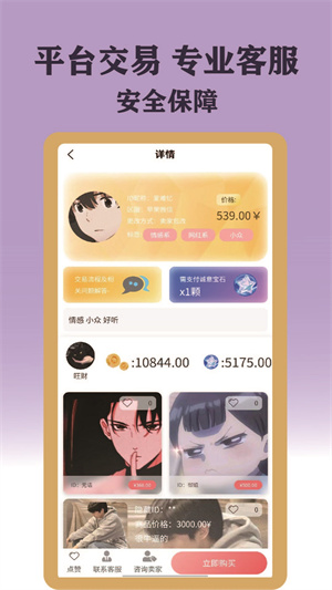 ID��app���� v1.0.57