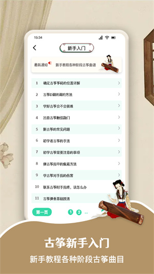 iGuzhengֻ°v1.10 v1.10