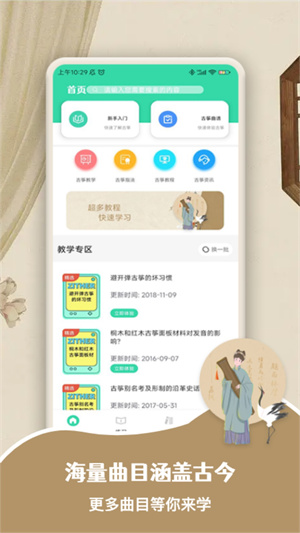 iGuzhengֻ°v1.10 v1.10