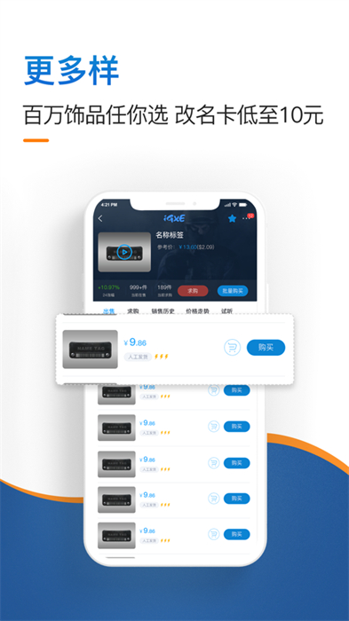 IGXE v3.35.0