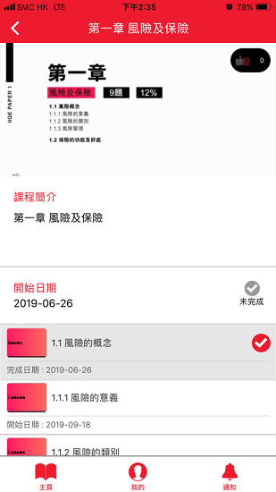 IIQEһͨ v5.1.1