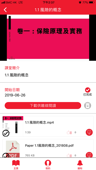 IIQEһͨ v5.1.1