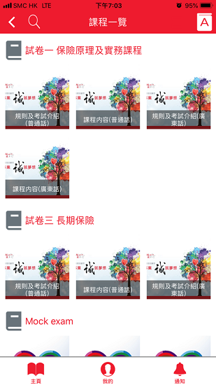 IIQEһͨ v5.1.1