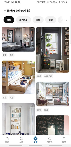 IKEA˼ҼҾ v4.5.0
