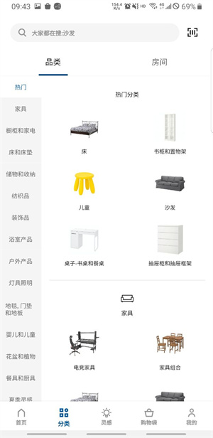 IKEA˼ҼҾ v4.5.0