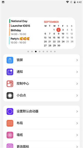 iLauncherذװ v3.6.0.6