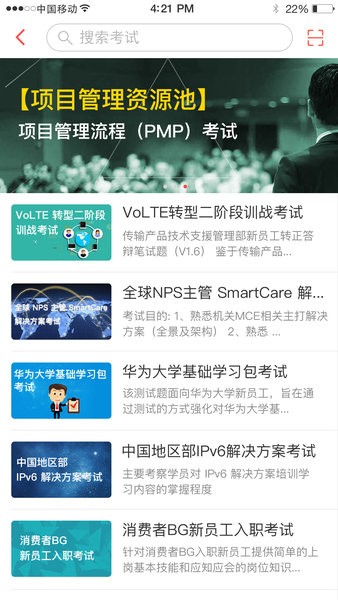 iLearningΪ vv3.9.5