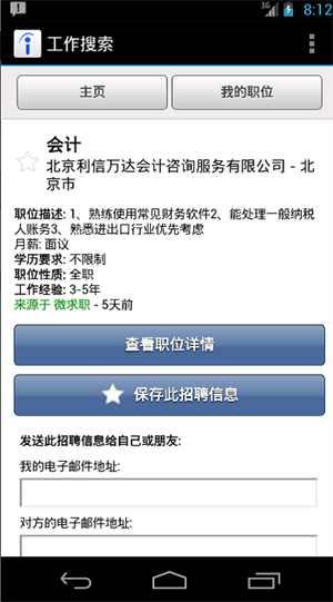 indeedҹapp v186.0