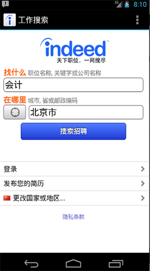indeedҹapp v186.0