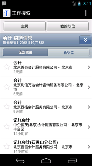 indeedҹapp v186.0