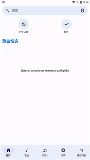 innertune׿°汾v0.5.3 v0.5.3