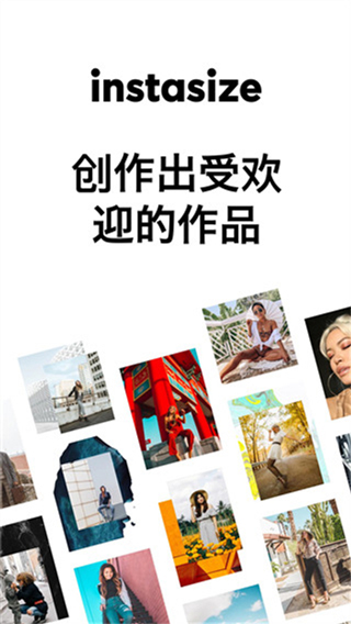 instasizeѰ汾app v4.2.16