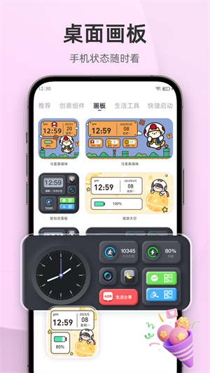 InWidgetͼ v1.1.1