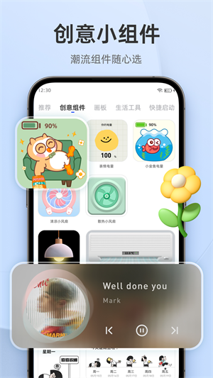 InWidgetͼ v1.1.1