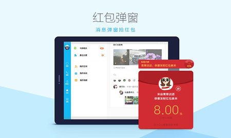ipadqq v8.9.68