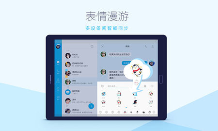 ipadqq v8.9.68