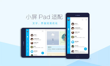ipadqq v8.9.68