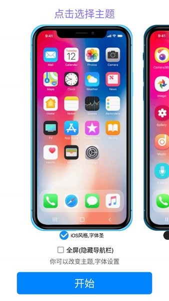 iPhone12ģapp v7.1.6