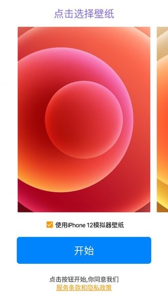 iPhone12ģapp v7.1.6