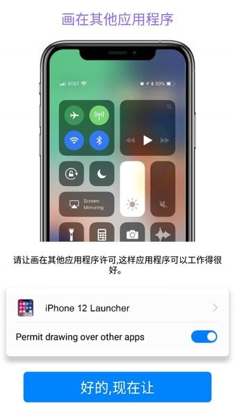 iPhone12ģapp v7.1.6