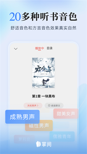 ireaderĶapp v8.1.1