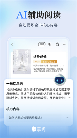 ireaderĶapp v8.1.1
