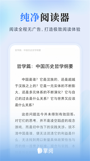 ireaderĶapp v8.1.1