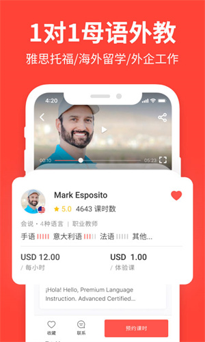 italkiְ v3.127-italki_cn