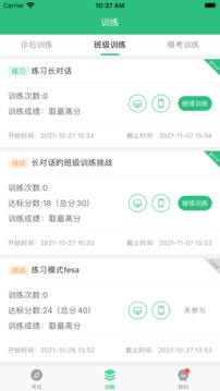 itestѧapp v5.14.3
