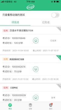 iTEST v5.14.3