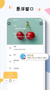 iTime v7.8.7