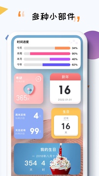 iTime v7.8.7