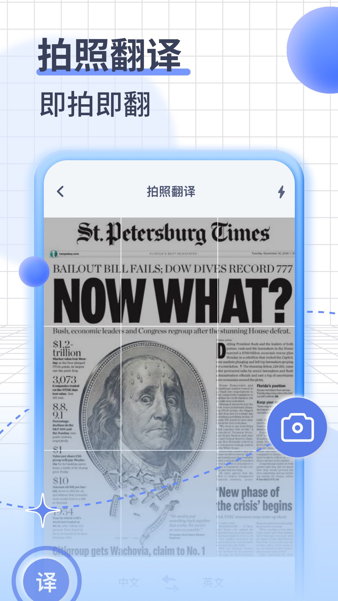 itranslateapp v5.2.9