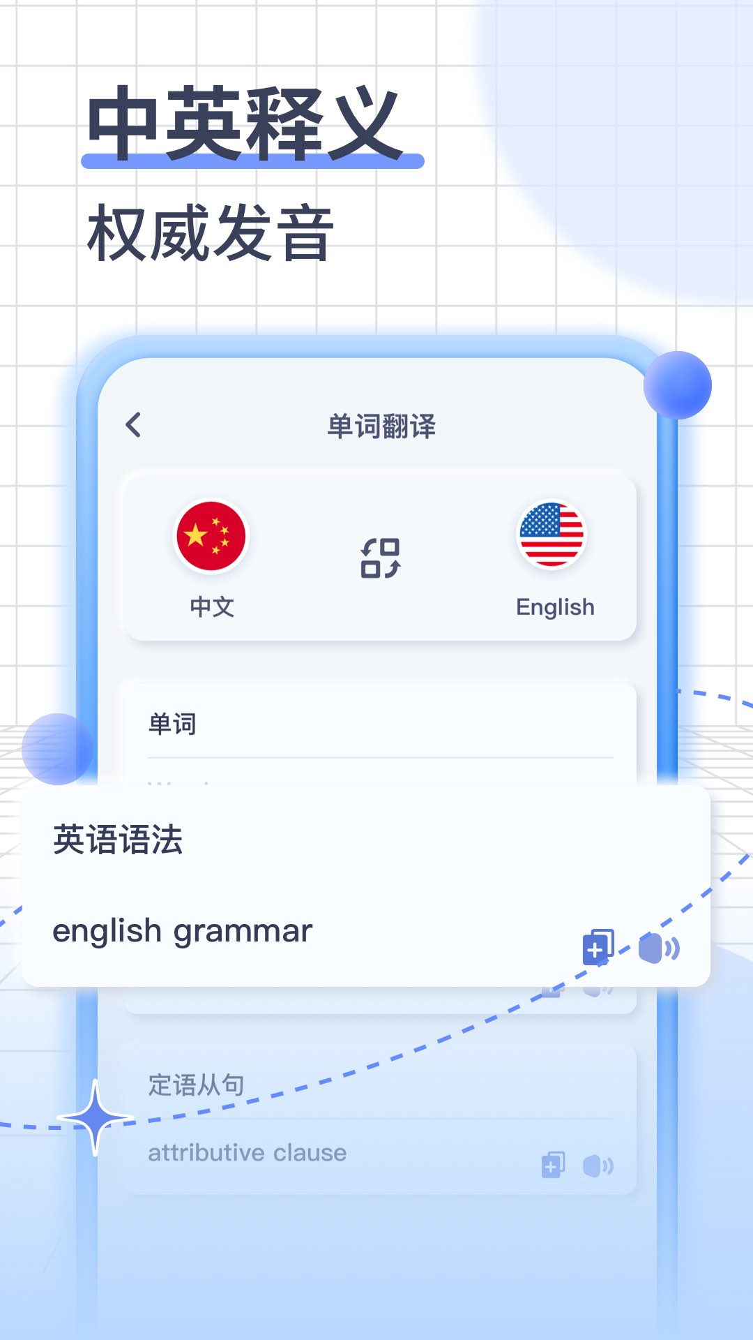 itranslateapp v5.2.9