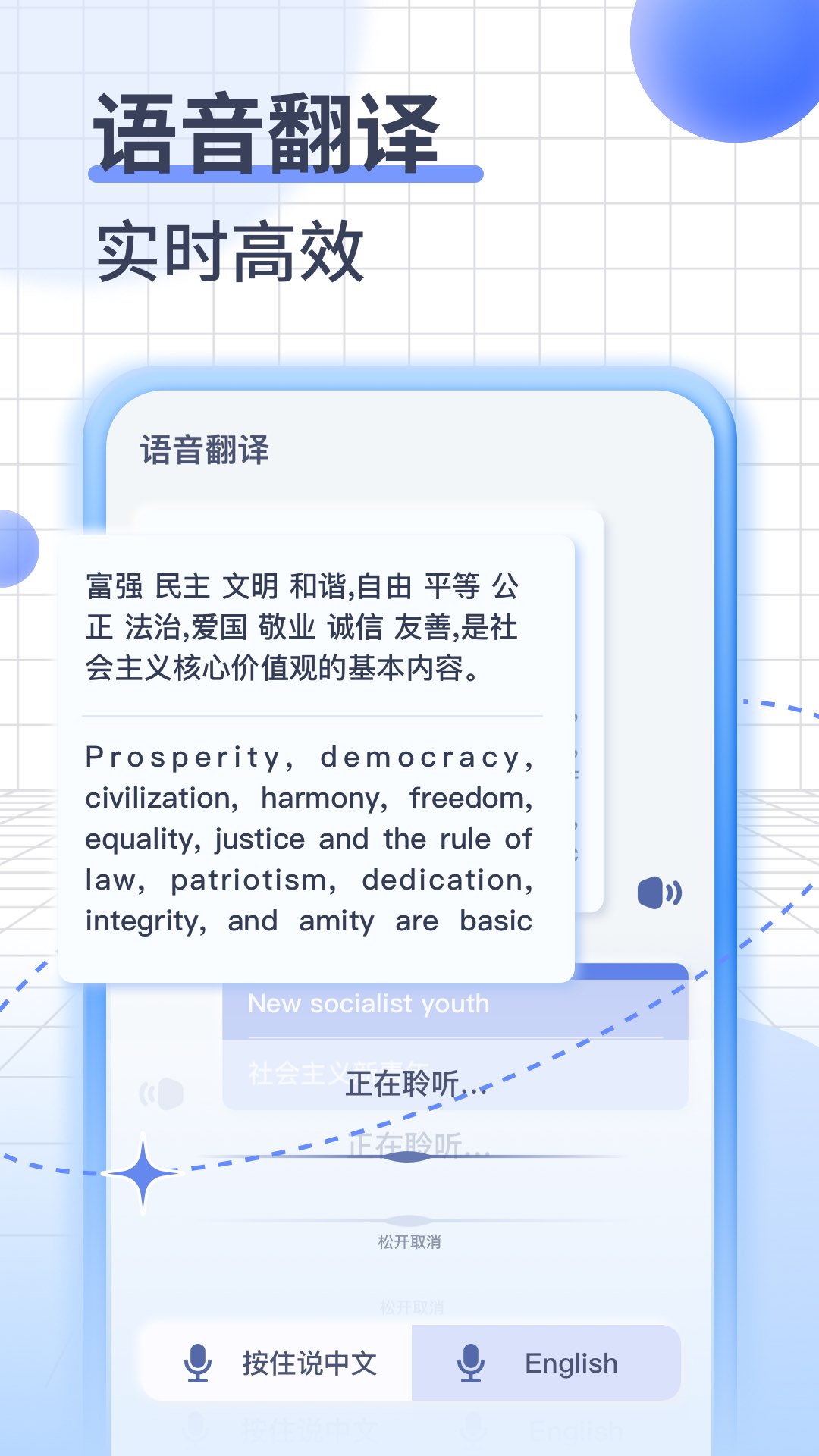 itranslateapp v5.2.9