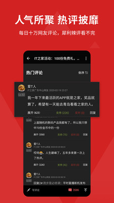 IT֮app v8.85