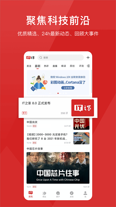 it֮Һɰ氲װ v8.77