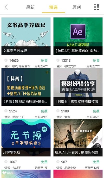 iapp v2.9.8