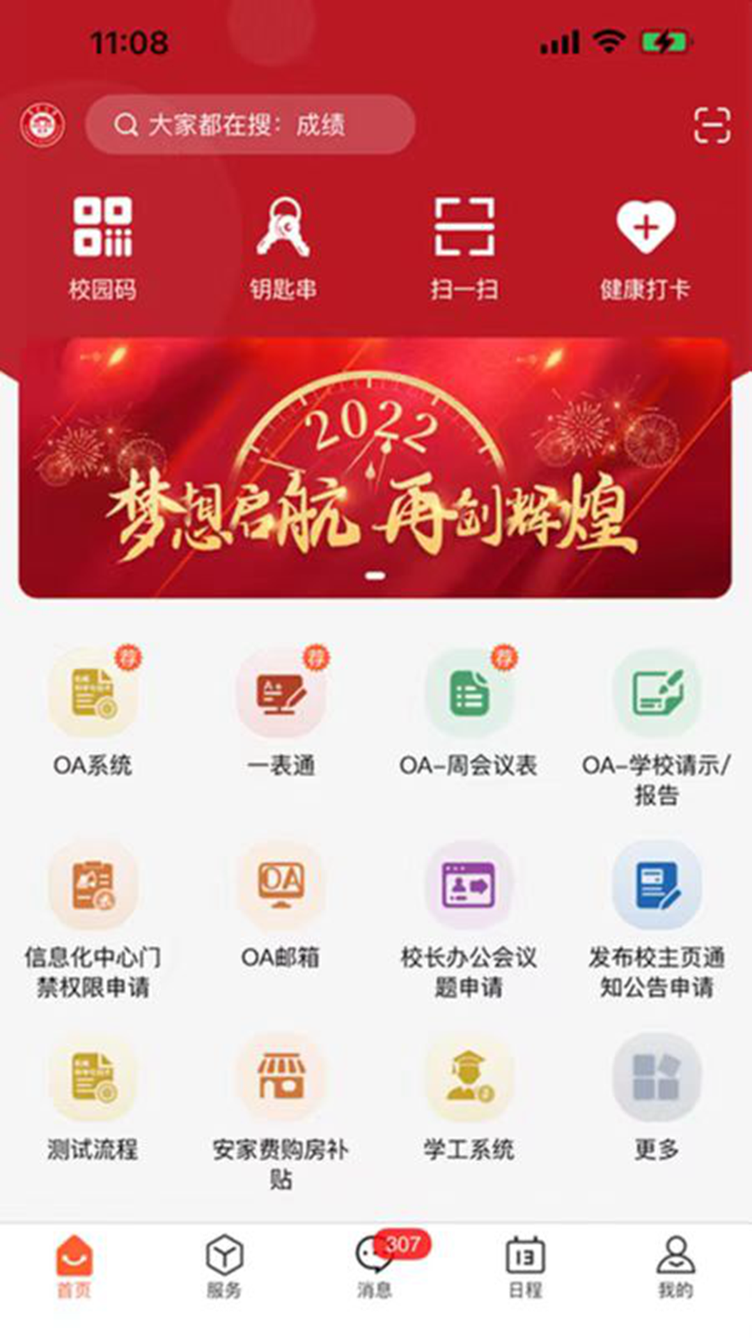 iapp v1.3.0