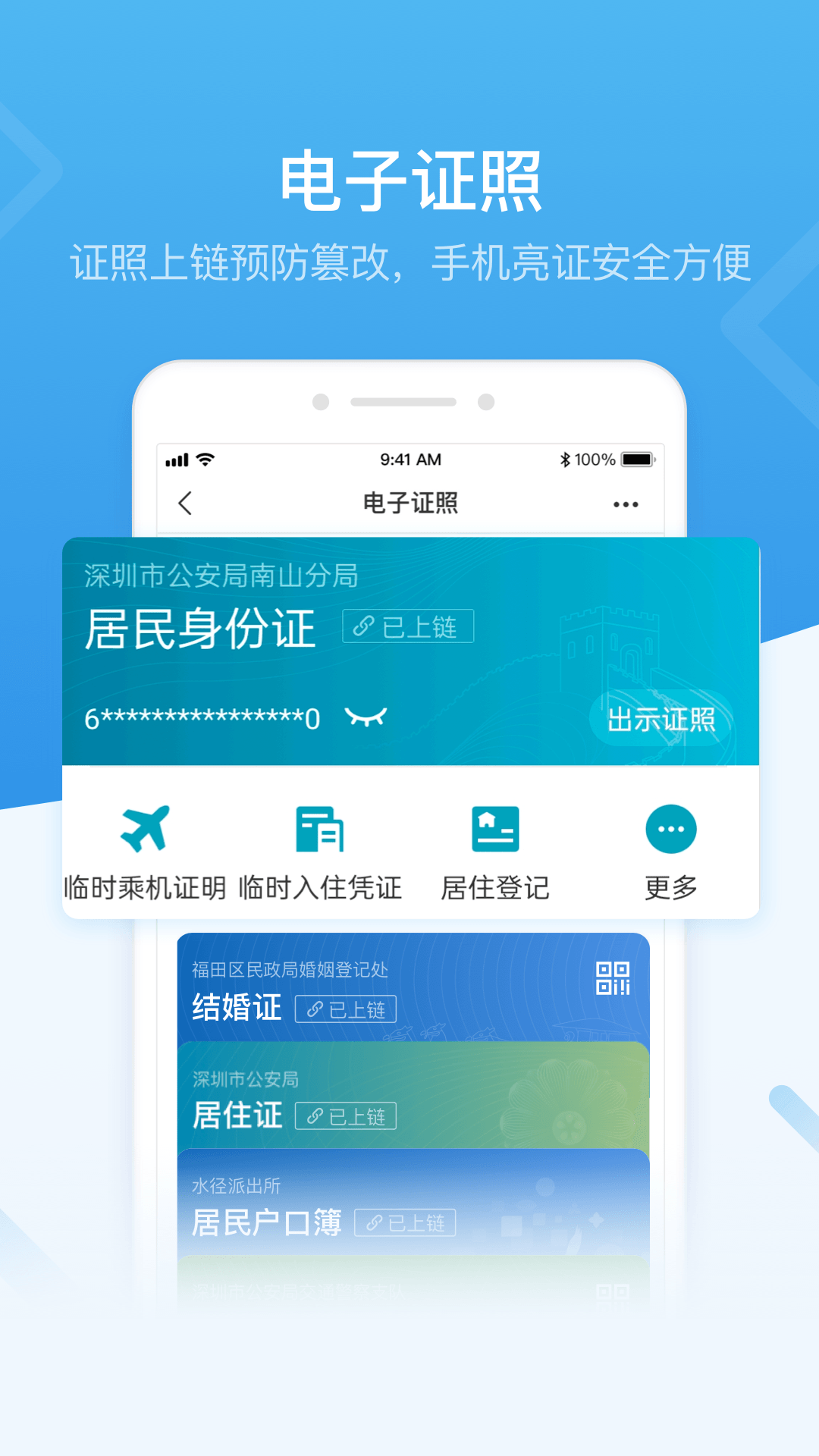 iapp v4.8.1