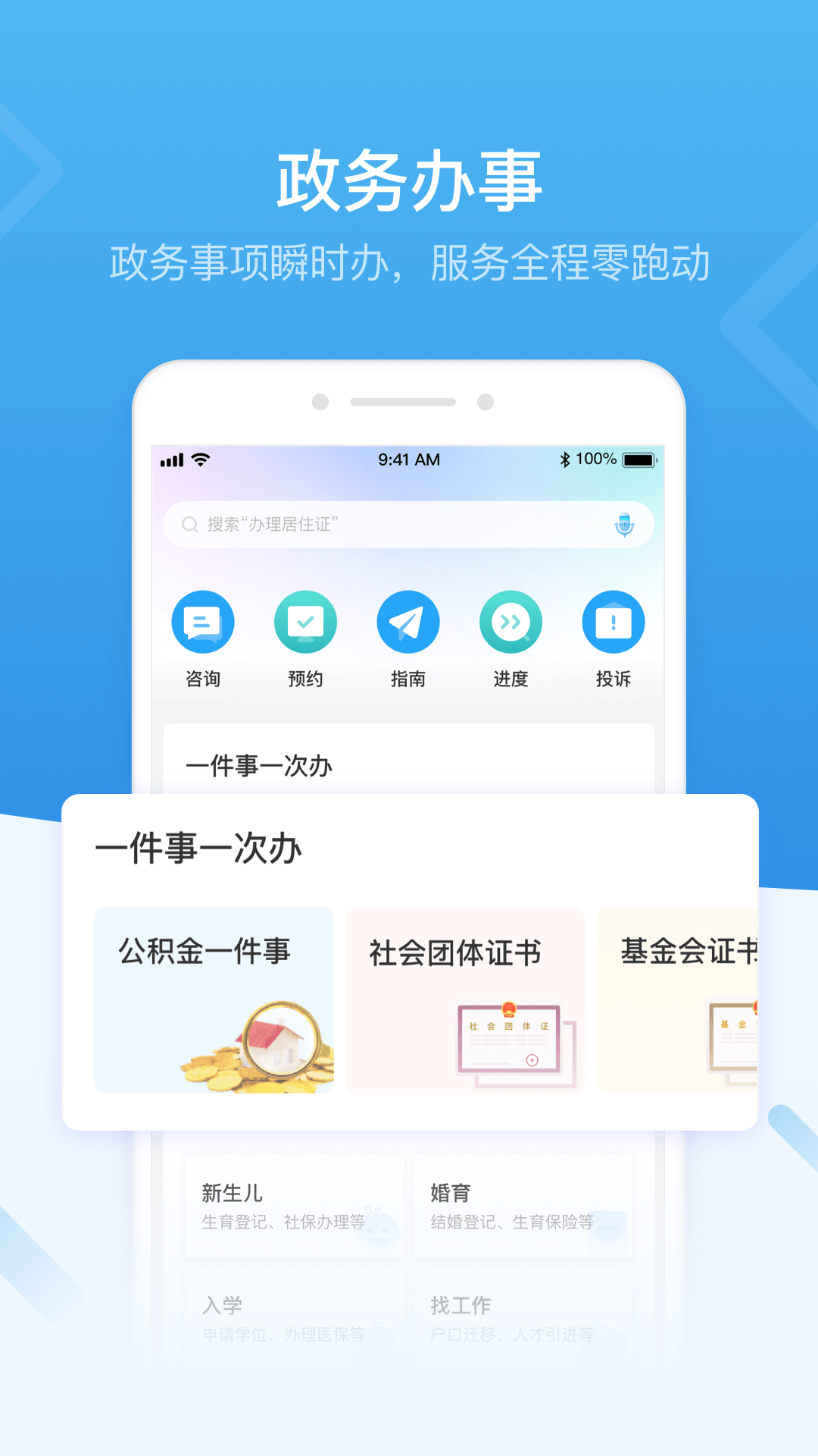 iapp v4.8.1