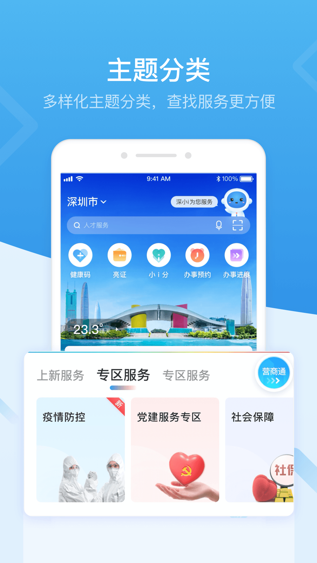 iapp v4.8.1