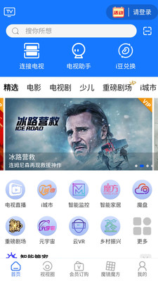 iapp v3.6.1