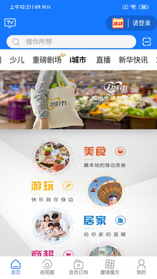 iapp v3.6.1