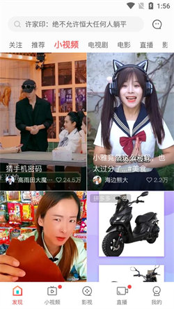 iƵapp v10.8.60.01