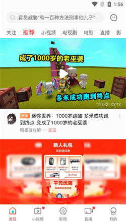 iƵapp v10.8.60.01