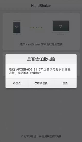 handshaker׿°ذװ 1.2.0